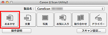 図:IJ Scan Utility
